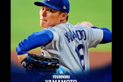 山本由伸の１０K快投に地元ファン大絶賛、大谷ドジャースが優勝決定Ｓ進出へ王手、地区シリーズ第３戦・実況スレの翻訳（海外の反応）