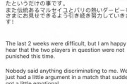 外国人「差別はなかったのか」酒井宏樹が沈黙を破り差別発言騒動終結に安堵「試合中の些細な出来事であり差別とは全く関係ない」【海外の反応】