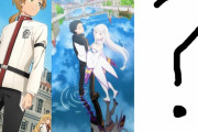 外国人「異世界アニメ御三家を選ぶんだったら後1つは何になる？」