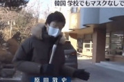 韓国人「日本のニュースに出て話題になった韓国の女子高生」