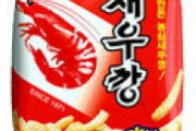 [韓国の反応]韓国の代表的お菓子「セウカン」海洋汚染を理由に国産エビ使用中止に「安い米国エビ使うならその分値下げしろ！」