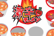 日本のこのラーメンは、ヨーロッパでどうやって手に入れるの？　【海外の反応】