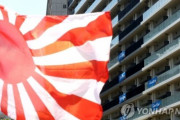 IOCの旭日旗禁止をめぐり真実攻防…韓国「文書で確約」 vs 日本「事実ではない」＝韓国の反応