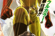海外の反応「最新話に新規4ページが追加公開!!」【ワンパンマン】