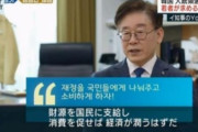【韓国の反応】NHK、イ·ジェミョン知事に視線「韓国の有力大統領候補」韓国の反応「ベーシックインカムの価値を見抜いた天才」