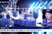 【韓国の反応】汚染水の放流に反対している日本の猟師たち「問題ないなら飲んでみろ」…韓国人「マジで飲んでみろや。」