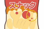 日本ではパッケージ通りの商品が手に入るぞ！　“他の国も同じであるべき”　【海外の反応】
