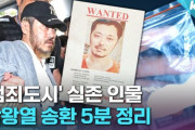 韓国人「サトウキビ畑殺人、2度の脱獄…マグロを売っていたパク・ワンヨルはいかにして麻薬王になったのか」と話題に