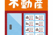 カナダの大臣「外国投資家の住宅購入を禁止にすべき！」その理由は…