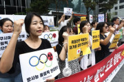 韓国の環境保護団体が東京五輪ボイコットを呼びかけ（海外の反応）