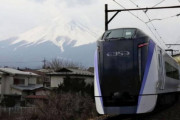 特急「富士回遊」デビュー、新宿―河口湖1時間50分（海外の反応）
