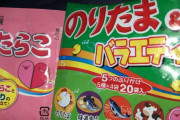 海外「日本のこの食品の袋には何と書かれてて、どう使えばいいの？」→「これはふりかけというお米の調味料」「俺の好きなブランドのふりかけだ！」「ふりかけは天からの贈り物」