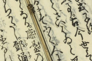 中国人「なぜ中国は日本に対して漢字の権利侵害を訴えないのか？」