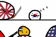 【東アジア】後ろへの進化【ポーランドボール】