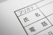 韓国人「日本の名字ランキングTOP40をご覧ください」→「考えてたのと全然違う（笑）」