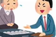 韓国の企画財政部長官、日韓通貨スワップを何とか締結するために尹大統領に同行して来日