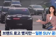 韓国人「金正恩がトヨタの高級SUVを大量採用‥」半日である筈の北朝鮮がロゴを剥がしたランクル300に乗って金日成軍事総合大学を訪問　韓国の反応