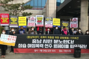 韓国忠南の50余りの市民団体が道渕諒平の退出を要求…「ハードコア加害者」