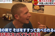 フランス人観光客「麺をすする音はイライラする」日本のヌーハラ問題が議論に