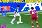 海外の反応：三笘薫がリバプール戦で名手を圧倒！英メディア称賛！中国人「凄すぎる」