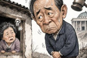 「恋人関係だった」は通らず、認知症の80代女性を狙った70代に実刑判決で処罰の軽さを問う声