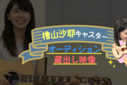 【動画】日本の美人お天気キャスターのオーディション時の映像が公開され話題に（海外の反応）