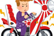 【海外】「なにやってんだw」日本の警察vs暴走族を観た海外の反応