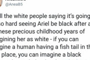 黒人「魚の尾がある人間は想像できるのに、どうして黒人の人魚は想像出来ないの？」
