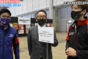 赤ちゃんもニッコニコ！オートサロン会場をモリゾウ氏と共に徘徊