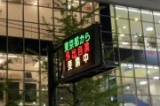 海外「日本人の半数以上はワクチン接種後も自粛を続けるらしい」旅行や飲み会やりたいけど、周りの目が気になるよね