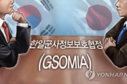 日本政府が「韓国輸出規制の撤回要求に応じない方針」を米国に通知‥日本政府が撤回しない場合、GSOMIA延長は難しい状態に　韓国の反応
