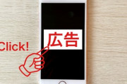日本の親が目覚めた理由がこちら…「安全な福島処理水を飲んで元気になろう」「いやぁ...毒である福島の広告を堂々と出していますよ」海外の反応