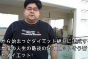 韓国人「約70kgの過酷なダイエットに成功した日本人男性の衝撃の姿がこちらです…」「い、イケメン」