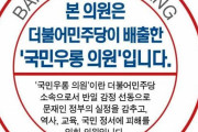 韓国人「日本戦犯企業条例案を共同発議した議員らが相次いで撤回の意思を表明！戦犯ステッカーに議論が広がり撤回か？」　韓国の反応