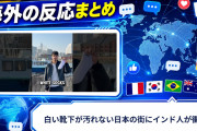 【海外の反応】白い靴下が汚れない日本の街にインド人が衝撃