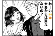 日本のパパ活女子がもらったブランド品を売りに行った結果→オチで笑ったｗｗｗ【タイ人の反応】