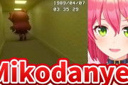 さくらみこ、みこだにぇが追いかけてくる動画を見て、みこだにぇホラーゲームが欲しくなるｗｗｗ【ホロライブ】