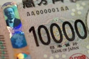 海外「新紙幣への対応で自動販売機とかアップグレードするの大変だろうな」日本が新紙幣の発行を開始