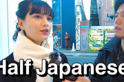 外国人「日本でハーフとして生きるのはこういうことなんだね」