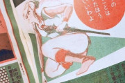 海外「時代の先取り」ゼルダの伝説のリンクさん、昔は女の子だった（海外の反応）