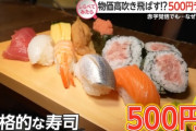 韓国人「韓国人が衝撃を受けた日本の500円ランチがこちらです」→「この内容でワンコインってありえるのか…（ﾌﾞﾙﾌﾞﾙ」