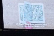 【韓国の反応】東京渋谷の大型電光掲示板でハングル映像を1カ月間上映。韓国の反応「受諾されたのが本当に不思議。日本もそんなに閉鎖的ではないようだ。」