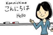 日本でしか使われてない日本語を学ぶモチベーションってなんなの？　【海外の反応】