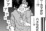 海外の反応【僕ヤバ132話感想】市川、グニャる。