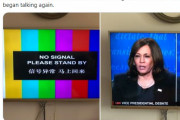 海外「これが真の偏向報道だ。中国メディアが米副大統領候補討論でペンス副大統領の発言だけカットする」