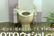 海外「日本では1986年からビデのCMを流しているのに、なぜ欧米では未だに標準じゃないのか」