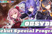 にじさんじEN「OBSYDIA」のVTuberデビュー記念特別番組に外国人アニキたちが大熱狂！！！！！