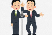 海外「いいね、面白い！」「アメリカンのお笑い並みに面白くないわ」志村けんのコントを見た外国人の反応