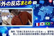 海外「日本に生まれたかったなぁ…」 留学生が撮影した日本の高校の体育祭に羨望の声が殺到
