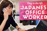 「典型的な日本の女性社員の一日」に密着した映像が海外で大人気（海外の反応）